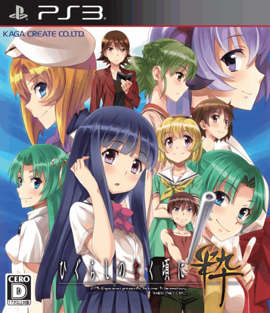 Higurashi no Naku Koro ni Sui box art for Playstation 3